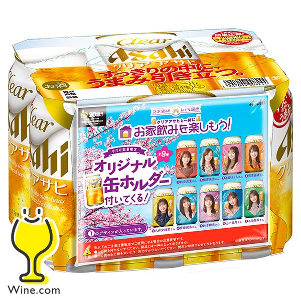 乃木坂46 おとな選抜 オリジナル缶ホルダー 送料無料 あすつく アサヒ クリアアサヒ 350ml×...
