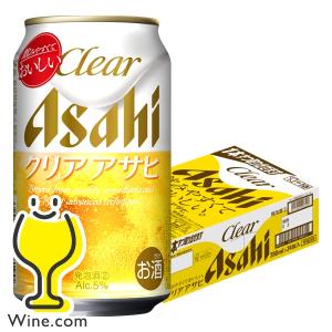 ビール beer クリアアサヒ 350ml 24本 アサヒビール 発泡酒 第3のビール 送料無料 アサヒ クリアアサヒ 350ml×1ケース/24本(024)『IAS』｜wine-com