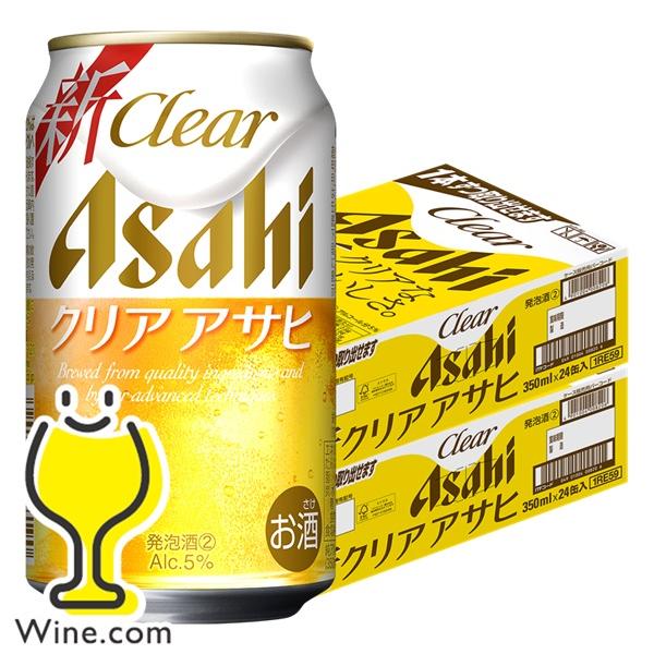 ビール beer クリアアサヒ 48本 アサヒビール 発泡酒 第3のビール 送料無料 アサヒ クリア...