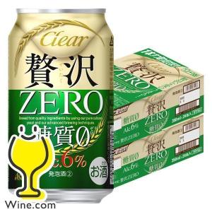 贅沢ゼロ アサヒビール beer クリアアサヒ 発泡酒 第3のビール 新ジャンル 送料無料 アサヒ 贅沢0 350ml×2ケース/48本(048)『IAS』 第三のビール