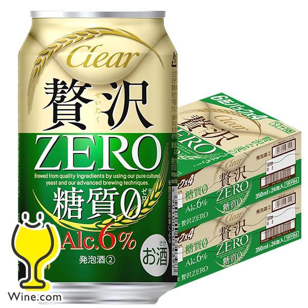 贅沢ゼロ 第3のビール beer 新ジャンル 発泡酒 送料無料 アサヒ 贅沢ZERO 350ml×2...