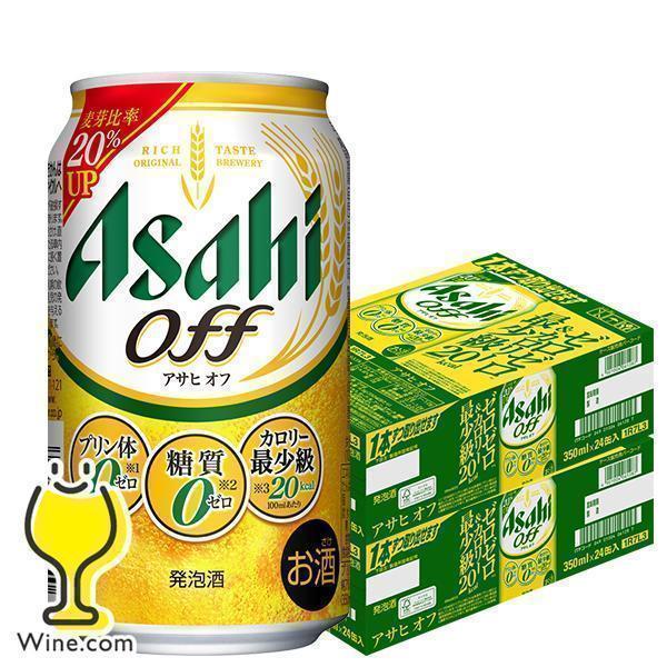 ビール アサヒ オフ 350ml 48本 ビール類 beer 発泡酒 送料無料 アサヒ オフ 糖質0...