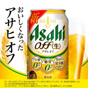 アサヒ オフ 第3のビール beer 新ジャン...の詳細画像1