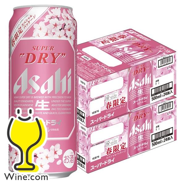 ビール beer 送料無料 アサヒ ビール スーパードライ スペシャルパッケージ 500ml×2ケー...