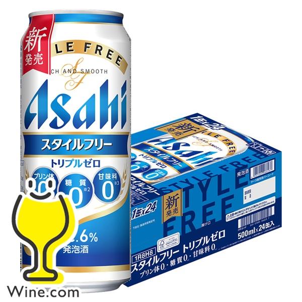 2026年3月31日新発売 発泡酒 ビール類 beer 送料無料 アサヒ スタイルフリー トリプルゼ...