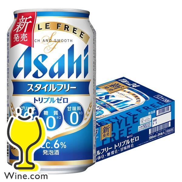 2026年3月31日新発売 発泡酒 ビール類 beer 送料無料 アサヒ スタイルフリー トリプルゼ...