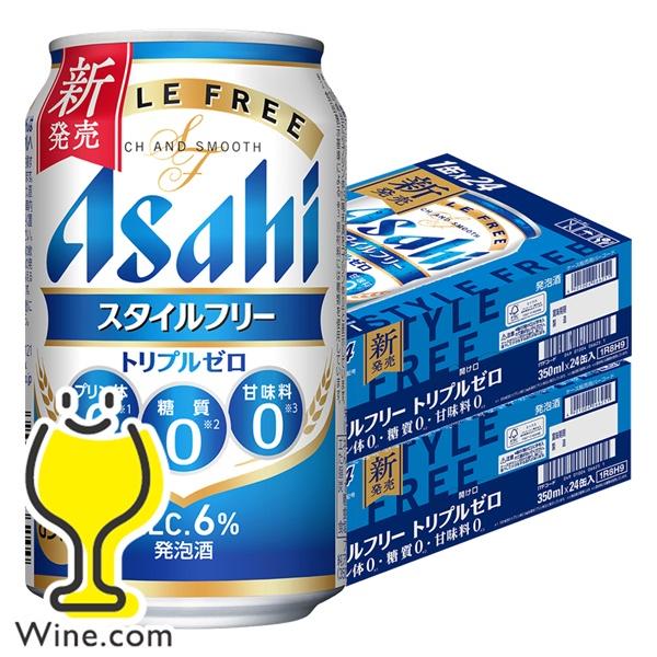 2026年3月31日新発売 発泡酒 ビール類 beer 送料無料 アサヒ スタイルフリー トリプルゼ...