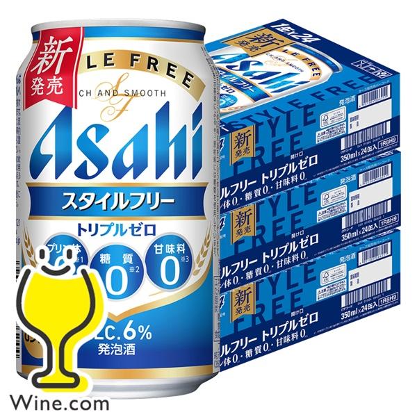2026年3月31日新発売 発泡酒 ビール類 beer 送料無料 アサヒ スタイルフリー トリプルゼ...