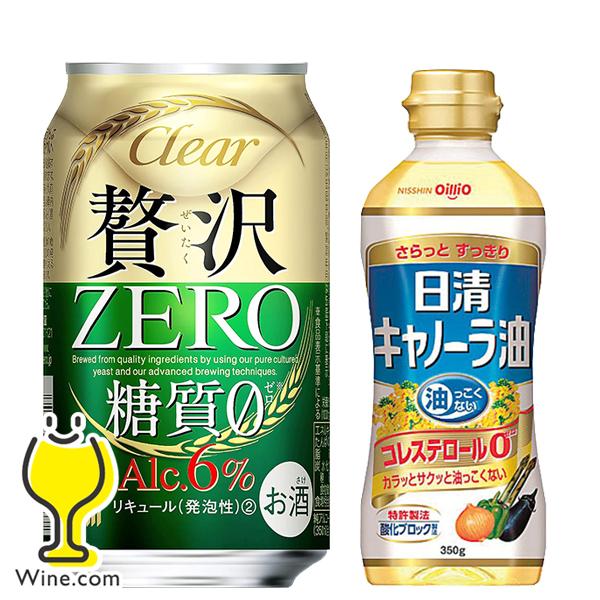 キャノーラ油1個付き 優良配送 送料無料 ビール類 発泡酒 新ジャンル アサヒ クリアアサヒ 贅沢ゼ...