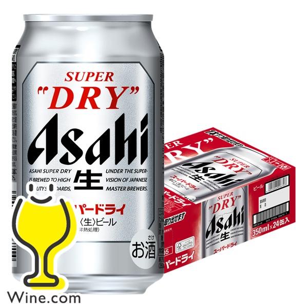 ビール beer アサヒ スーパードライ 350ml 24本 送料無料 アサヒ スーパードライ 35...