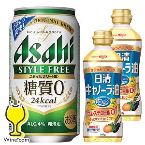 キャノーラ油2個付き 発泡酒 優良配送 送料無料 アサヒ ビール スタイルフリー 350ml×2ケース/48本(048)『CSH』｜wine-com