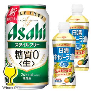 アサヒ（asahi） 発泡酒 送料無料 ビール スタイルフリー 糖質0 ゼロ