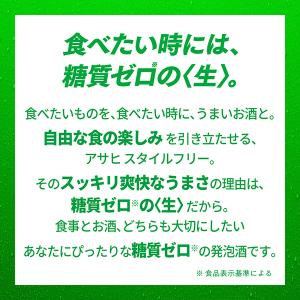 スタイルフリー 350ml 48本 発泡酒 糖...の詳細画像2