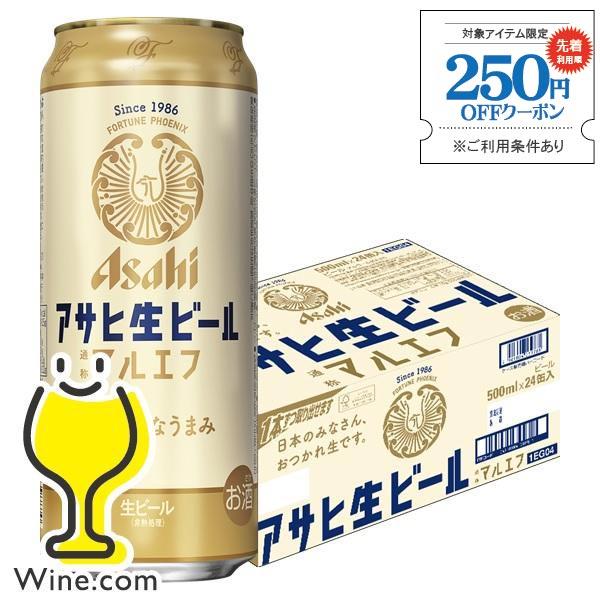 ビール beer 送料無料 アサヒ 生ビール マルエフ 500ml×1ケース/24本(024)『CS...