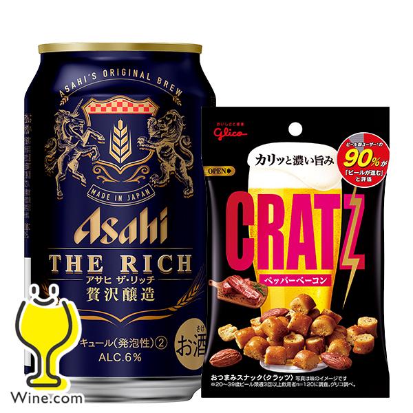 2021年8月31日限定発売 クラッツ景品付き ビール類 発泡酒 新ジャンル 送料無料 アサヒ ザ ...