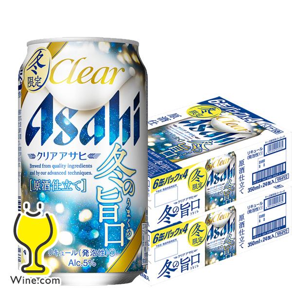 ビール類 beer 発泡酒 第3のビール 送料無料 アサヒ クリアアサヒ 冬の旨口 350ml×2ケ...