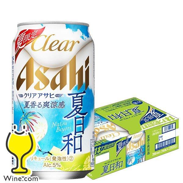 ビール類 beer 発泡酒 第3のビール 送料無料 アサヒ ビール クリアアサヒ 夏日和 350ml...