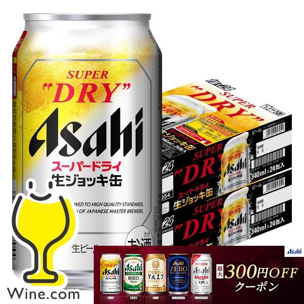 ビール beer アサヒ スーパードライ 生ジョッキ缶 送料無料 アサヒ スーパードライ ジョッキ生...