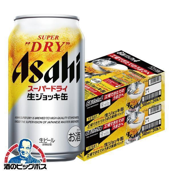 工場できたてのうまさ実感パック ビール beer 送料無料 優良配送 アサヒ スーパードライ 生ジョ...