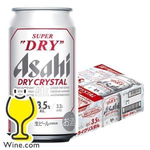 ビール beer 送料無料 アサヒ スーパードライ ドライクリスタル 350ml×1ケース/24本(024)『IAS』｜wine-com