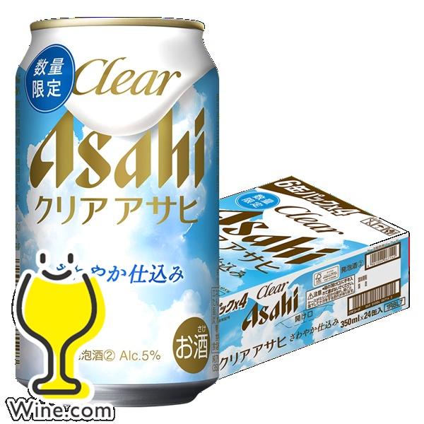 第3のビール 発泡酒 新ジャンル 優良配送 送料無料 アサヒ クリアアサヒ さわやか仕込み 350m...