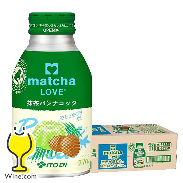 ココナッツミルク風味ゼリー 送料無料 伊藤園 抹茶パンナコッタ ボトル缶 270ml×1ケース/24...