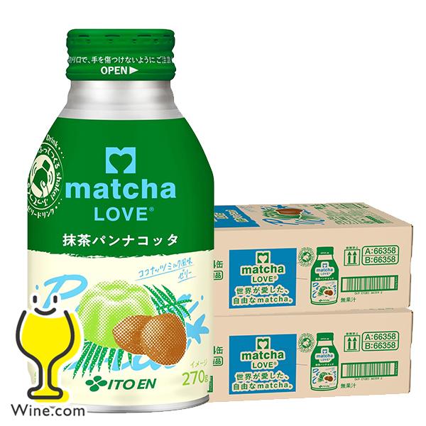 ココナッツミルク風味ゼリー 送料無料 伊藤園 抹茶パンナコッタ ボトル缶 270ml×2ケース/48...