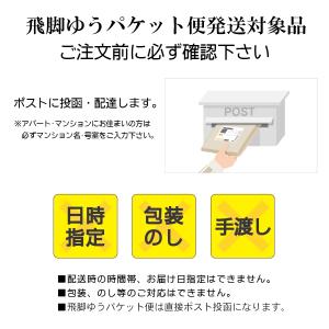 飛脚ゆうパケット便発送 送料無料 伊藤ハム ビ...の詳細画像1