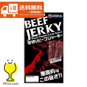 おつまみ 珍味 ジャーキー 送料無料 伊藤ハム 厚切りビーフジャーキー 黒胡椒味 42g×20個(020) 『HSH』｜wine-com