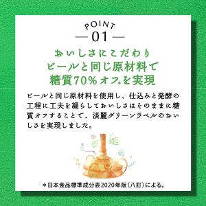 ビール beer 発泡酒 淡麗グリーンラベル ...の詳細画像3