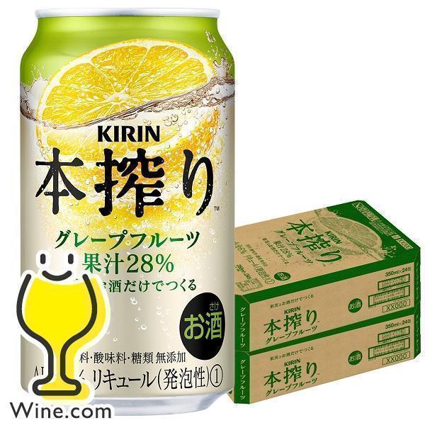 本搾り グレープフルーツ チューハイ 酎ハイ サワー 48本 送料無料 キリン 本搾り グレープフル...