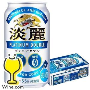 ビール beer 淡麗プラチナダブル 350ml 24本 発泡酒 送料無料 キリン 淡麗 プラチナダブル 糖質0 ゼロ プリン体0 350ml×1ケース/24本(024)『YML』｜wine-com