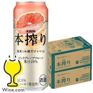 本搾りチューハイ 缶チューハイ 酎ハイ チュウハイ レモンサワー 送料