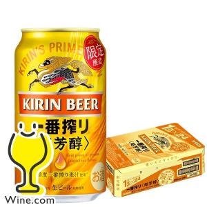 ビール beer 送料無料 キリン 一番搾り 超芳醇 350ml×1ケース/24本(024)『SBL』