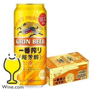ビール beer 送料無料 キリン 一番搾り 超芳醇 500ml×1ケース/24本(024)『SBL』