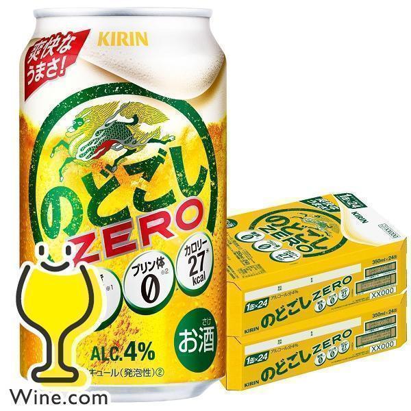 ビール のどごし 350ml 48本 beer 発泡酒 第3のビール 送料無料 キリン のどごし ゼ...