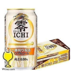 ビール キリン ゼロイチ ノンアルコール ビール beer 24本 送料無料 キリン 零ICHI ゼロイチ 350ml×1ケース/24本(024)『YML』