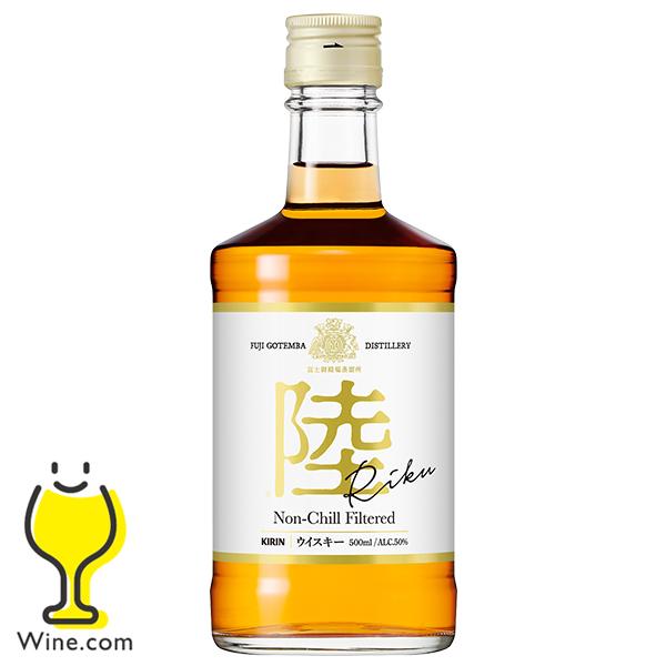 ウイスキー whisky 国産ウイスキー キリン 陸 RIKU 50度 500ml 富士 御殿場蒸留...