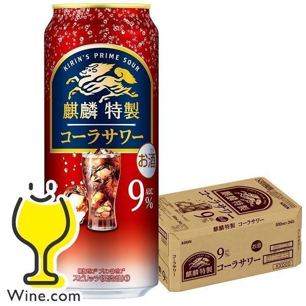 チューハイ 缶チューハイ キリン 麒麟特製 コーラサワー 500ml×1ケース/24本(024)『B...