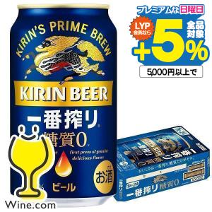 一番搾り ビール beer 350ml 24本 送料無料 キリン 一番搾り 糖質0 ゼロ 350ml×1ケース/24本(024)『YML』