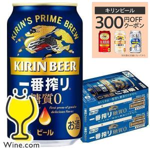 一番搾り ビール beer 350ml 48本 送料無料 キリン 一番搾り 糖質0 ゼロ 350ml×2ケース/48本(048)『YML』｜wine-com