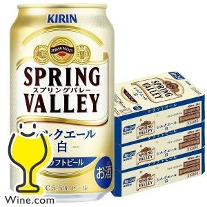 新 クラフトビール 白ビール beer 送料無料 キリン SPRING VALLEY スプリングバレー シルクエール 白 350ml×3ケース/72本(072)『CSH』｜wine-com