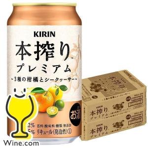 キリン 本搾り プレミアム チューハイ 酎ハイ サワー 送料無料 キリン 本搾り プレミアム 3種の...