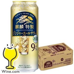 ー196 ストロングゼロ 500 レモンサワー チューハイ サワー 送料無料