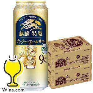 缶チューハイ サワー 送料無料 キリン 麒麟特製 アップルサイダー