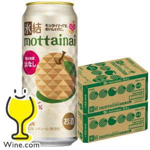 チューハイ 缶チューハイ 酎ハイ サワー 送料無料 キリン 氷結 mottainai もったいない 浜なし 500ml×2ケース/48本(048)『BSH』｜ワイン.com