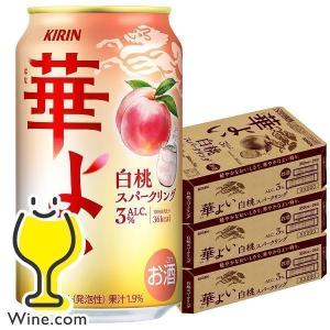 キリン キリン 麒麟特製 ホワイトサワー 500ml×24本 1ケース ロング缶