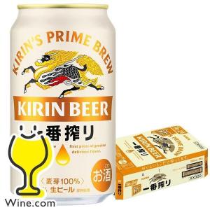 一番搾り ビール beer 350ml 24本 送料無料 キリン 一番搾り 350ml×1ケース/24本(024)『YML』｜wine-com