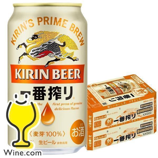 ビール beer 一番搾り 350ml 48本 送料無料 キリン 一番搾り 350ml×2ケース/4...