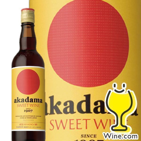 ワイン 赤ワイン 甘口 サントリー 赤玉スイートワイン 赤 550ml 甘味果実酒 『FSH』